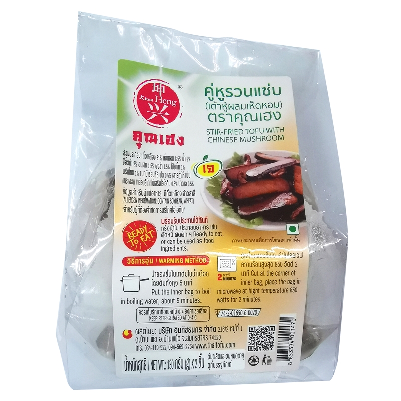 Khun Heng Stir Fried Tofu with Chinese Mushroom 130 g x 2 Packs Makroclick