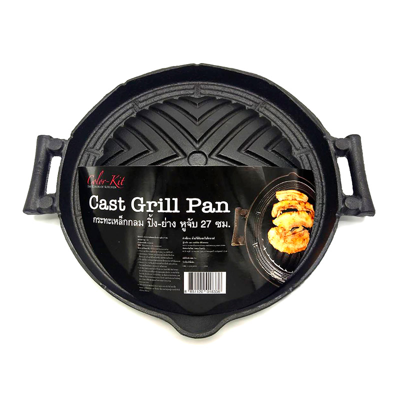 Color Kit Cast Iron Korean BBQ Grill Pan 27 cm Makroclick
